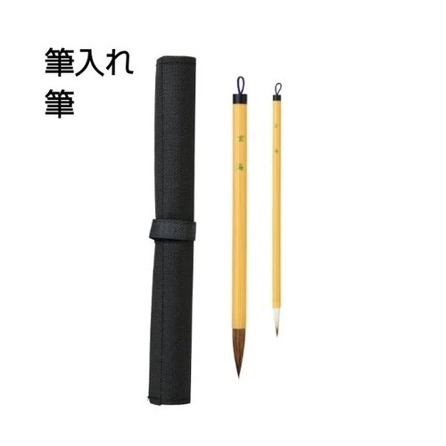 書道セット 撥水加工バッグ入り パイピングオレンジ トップバリュ