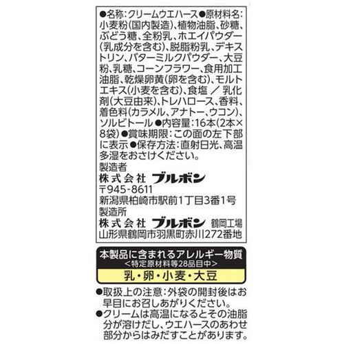ブルボン エリーゼ北海道ミルク 16本入