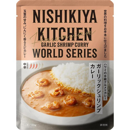 にしき食品 NISHIKIYA KITCHEN ガーリックシュリンプカレー 1人前(180g)