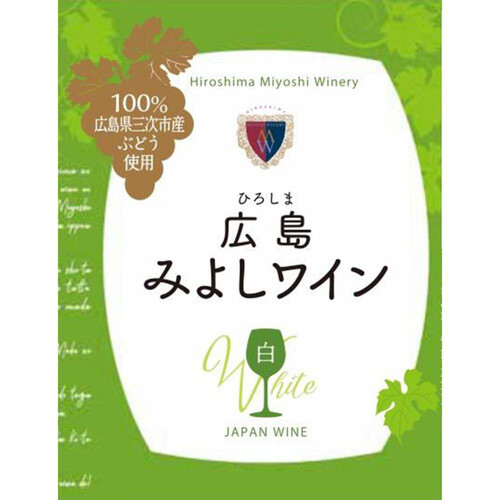 広島三次ワイナリー 広島みよしワイン 白 750ml