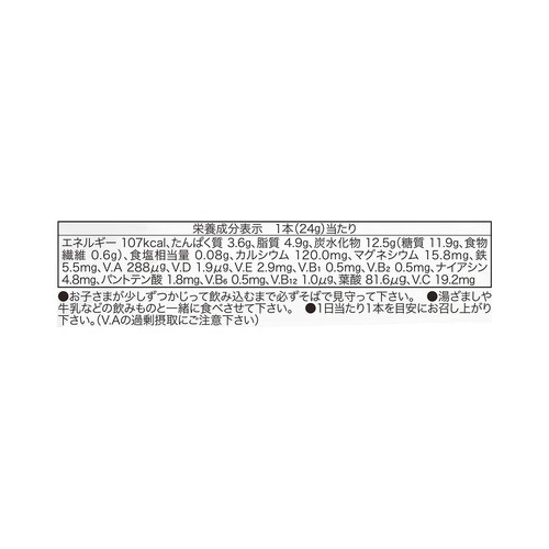 the kindest まんてんバランスバー 1歳半から バナナ 1本