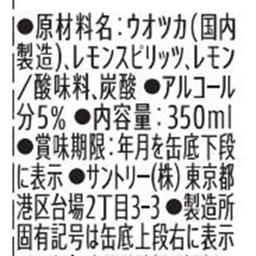 【5%】 サントリー ザ・ピール レモン 1ケース 350ml x 24本