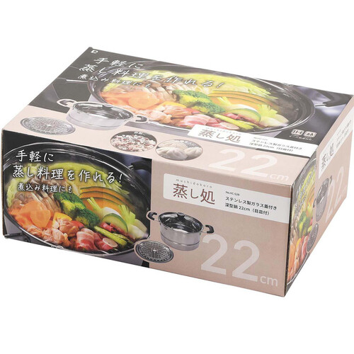 蒸し処 ステンレス製ガラス蓋付深型鍋(目皿付き) 22cm Green Beans