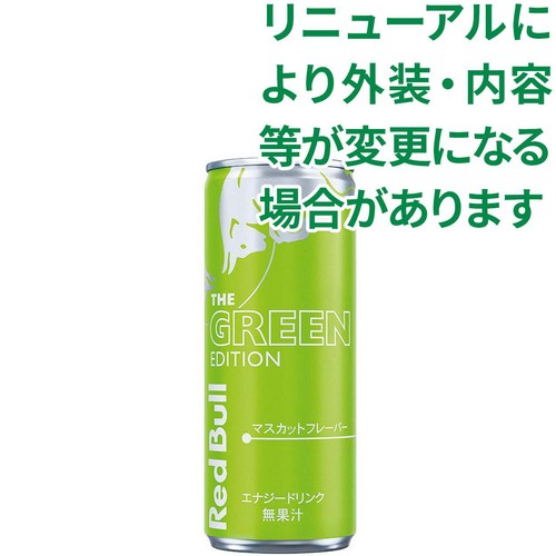 レッドブル エナジードリンク グリーンエディション 250ml
