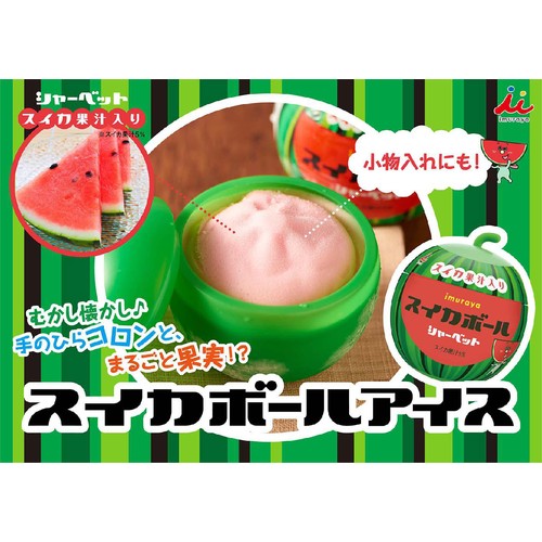 井村屋 スイカボール 170ml