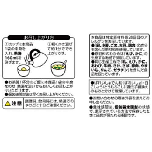 たまごスープ 5.2g x 5袋 トップバリュベストプライス