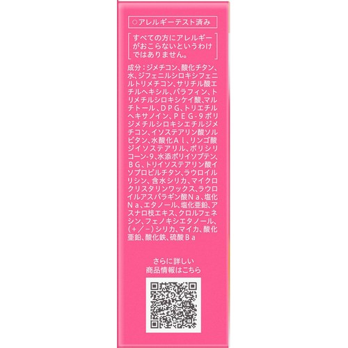 花王 ソフィーナ プリマヴィスタ 生肌カバーバーム ファンデーション オークル03 レフィル 11g