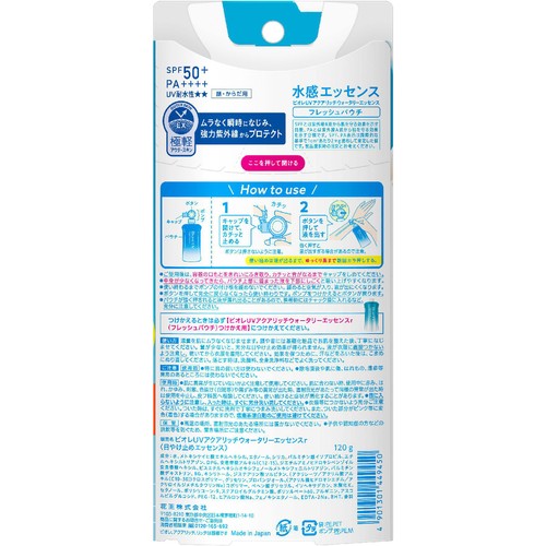 花王 ビオレ UV アクアリッチ ウォータリーエッセンス フレッシュパウチ 120g