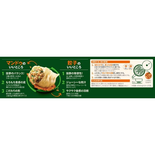 CJ FOODS JAPAN マンドゥ餃子【冷凍】 9個(270g)