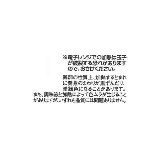 紀文食品 半熟くんたま 2個入