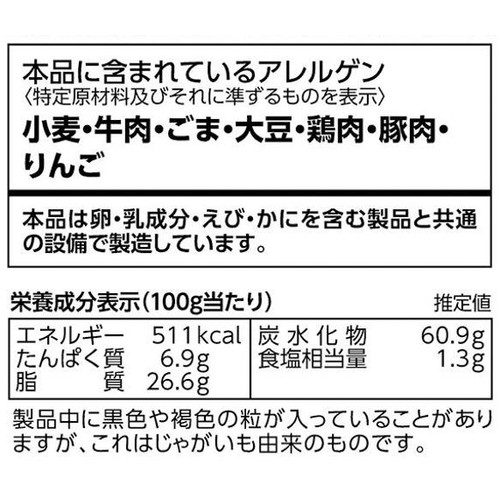 カルビー クリスプ ビーフコンソメ味 105g