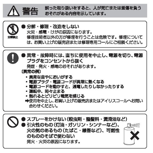 アイリスオーヤマ コンパクトサーキュレーター マカロン型 固定タイプ 8畳 ブラック PCFMKM15NB