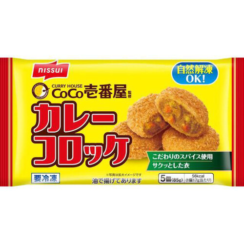 ニッスイ COCO壱番屋監修 カレーコロッケ【冷凍】 5個入 85g