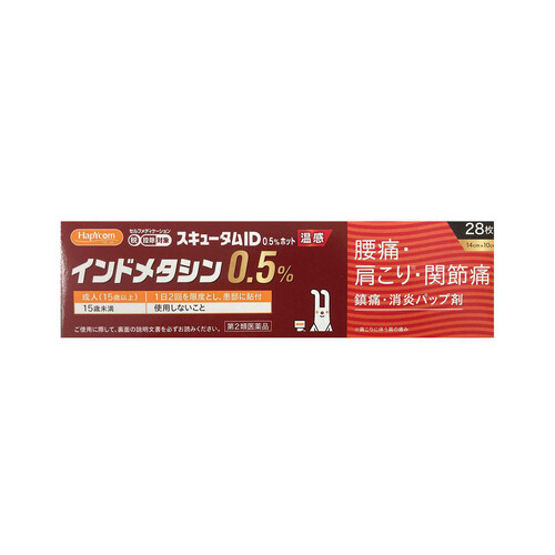 楽天市場】【第2類医薬品】◇ハピコム スキュータムID0.5