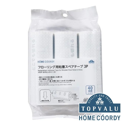 フローリング用粘着スペアテープ 3巻入 ホームコーディ