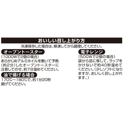 伊藤ハム お肉屋さんの惣菜 チーズ入りチキンカツ 190g
