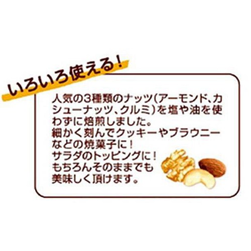 共立食品 素焼きミックスナッツ 240g