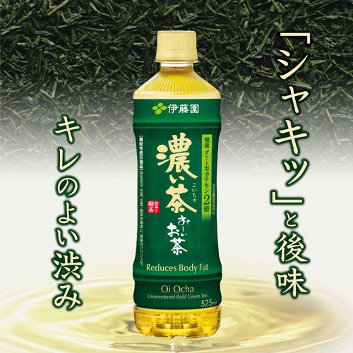 伊藤園 おーいお茶 濃い茶 2000ml