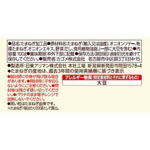カゴメ 洋食がおいしくなる あめ色玉ねぎ 100g