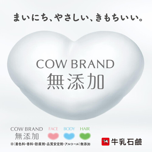 牛乳石鹸 カウブランド 無添加 ボディソープ ポンプ 500mL