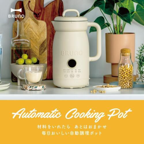 BRUNO オートクックポット1.0L BOE125−IV アイボリー