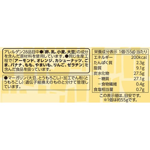 ホットケーキサンド 2個 トップバリュベストプライス