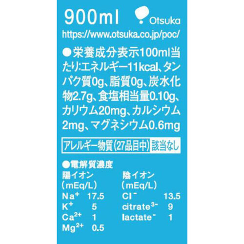 大塚製薬 イオンウォーター 1ケース 900ml x 12本