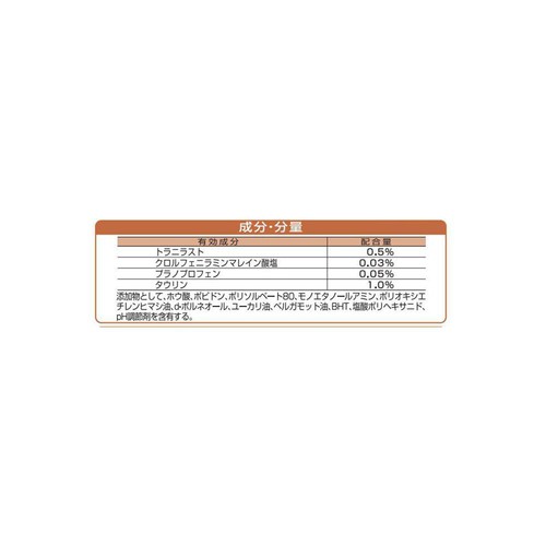 【第2類医薬品】◆ロートアルガード クリニカルショットマイルド 13mL