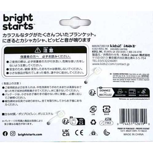 kids2 カシャカシャ布おもちゃ 0ヶ月以上
