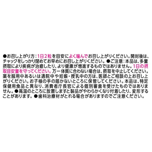 UHA味覚糖 グミサプリ マルチビタミン 30日分 60粒入