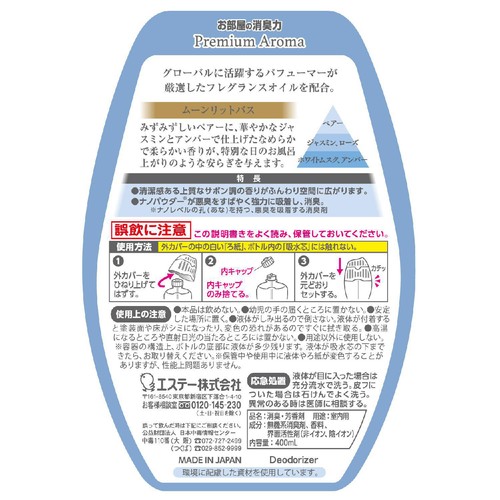 エステー お部屋の消臭力 PremiumAroma ムーンリットバス 400ml