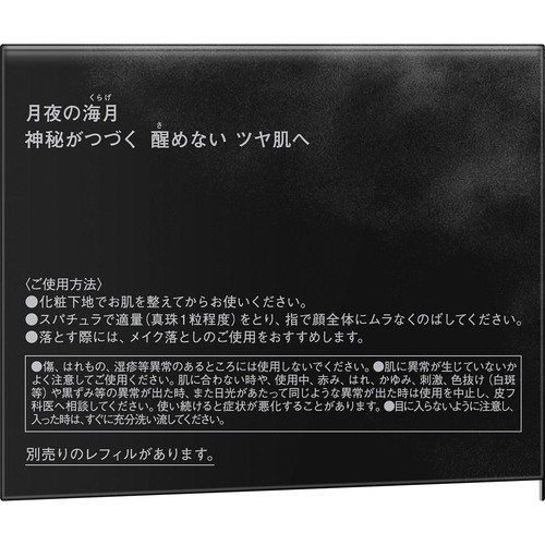 ケイト ジュレリープファンデーション 03 25g