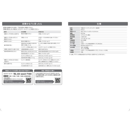 レコルト 充電式オートディスペンサー 液体用 RDS-2 ナチュラルホワイト