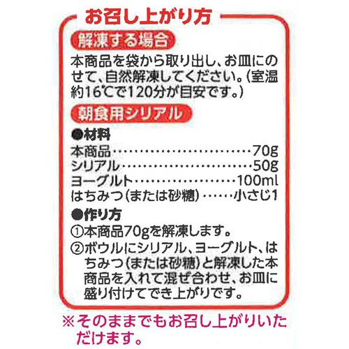 2種のベリーミックス【冷凍】 200g トップバリュベストプライス