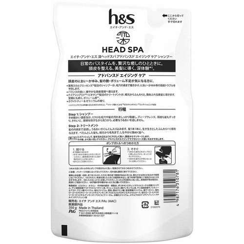 P&G 深ヘッドスパ by h&s(エイチアンドエス) アドバンスド エイジング ケア シャンプー詰め替え 350g