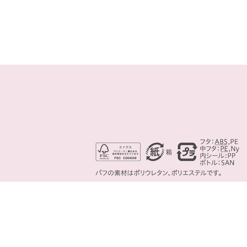 プリマヴィスタ フェイスパウダールース用 ケース 1個