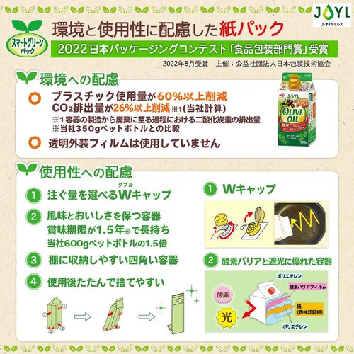 J-オイルミルズ 味の素オリーブオイル 300g