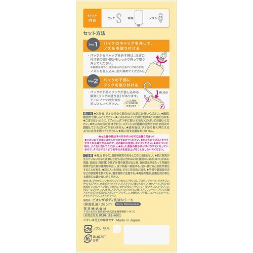 花王 ビオレ ザ ボディ お風呂でぬれた肌に使うボディ乳液 肌すべすべ 金木犀の香り 285ml