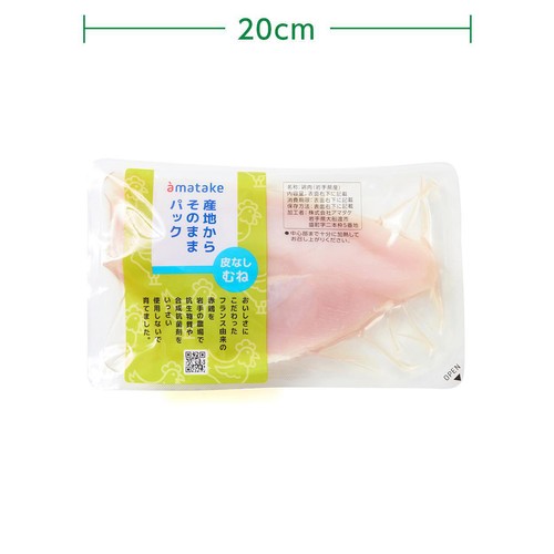 [鮮度+]【冷蔵】 岩手県産 赤どり皮なしむね肉 130g-330g