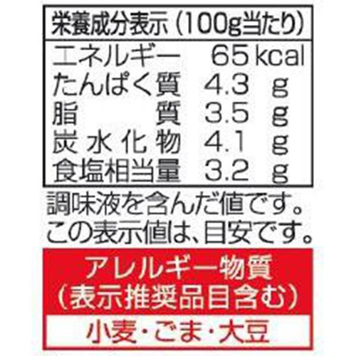 カネカ食品 大豆もやし キムチ仕立て 172g