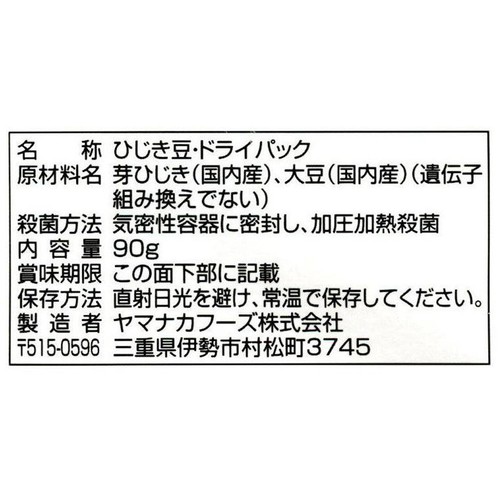 ヤマナカフーズ 国内産 ひじき豆ドライパック 90g