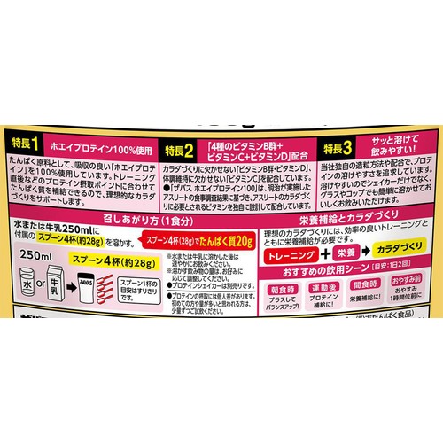 明治 ザバス ホエイプロテイン ストロベリー 450g