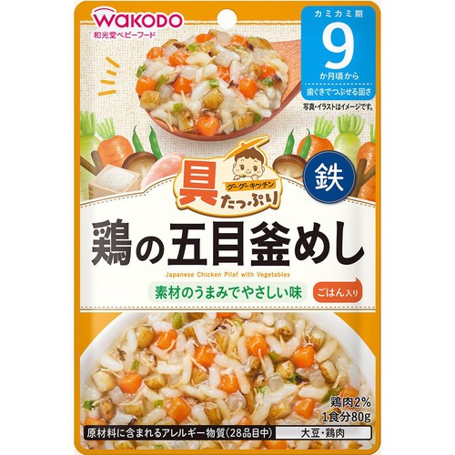 和光堂 具たっぷりグーグーキッチン 鶏の五目釜めし 9か月頃から 80g