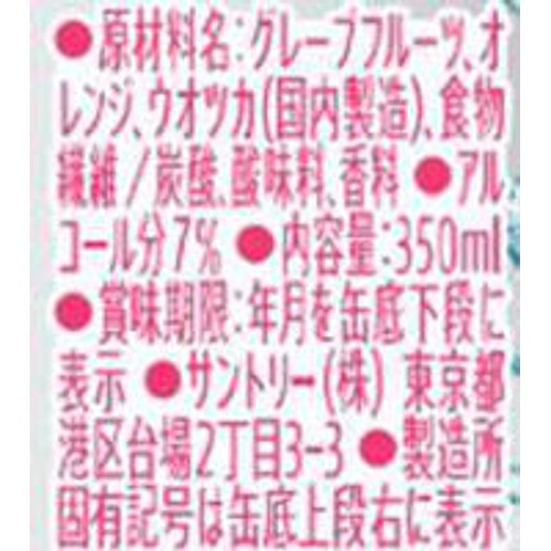 【7%】 サントリー −196 無糖ピンクグレフル&オレンジ 350ml