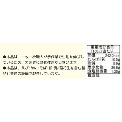 みのりピザ トマト&十勝チーズピザ【冷凍】 130g
