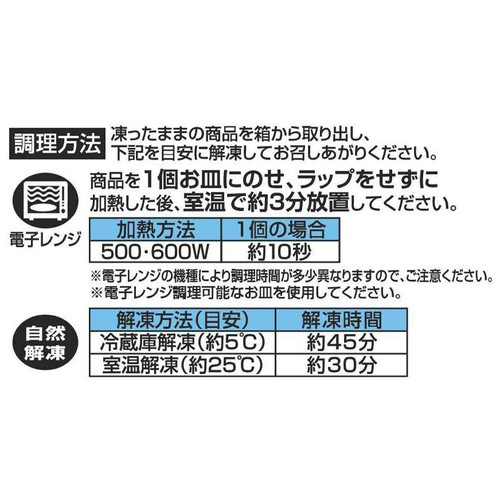 味の素 濃厚ショコラテリーヌ【冷凍】 4個入(208g)