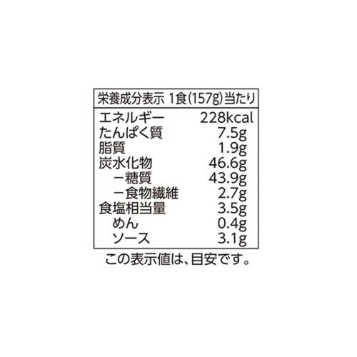 もっちり麺の塩焼そば 450g トップバリュベストプライス