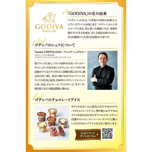 ゴディバ ダークチョコレート バーアイス 60ml x 4本入