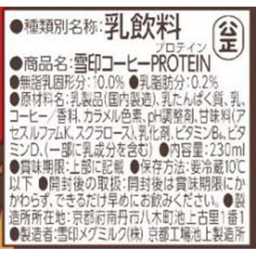 雪印メグミルク 雪印コーヒー PROTEIN 230ml