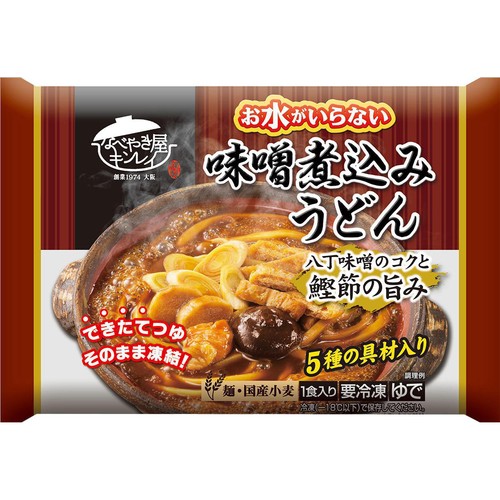 キンレイ お水がいらない味噌煮込みうどん【冷凍】 1食入(500g)